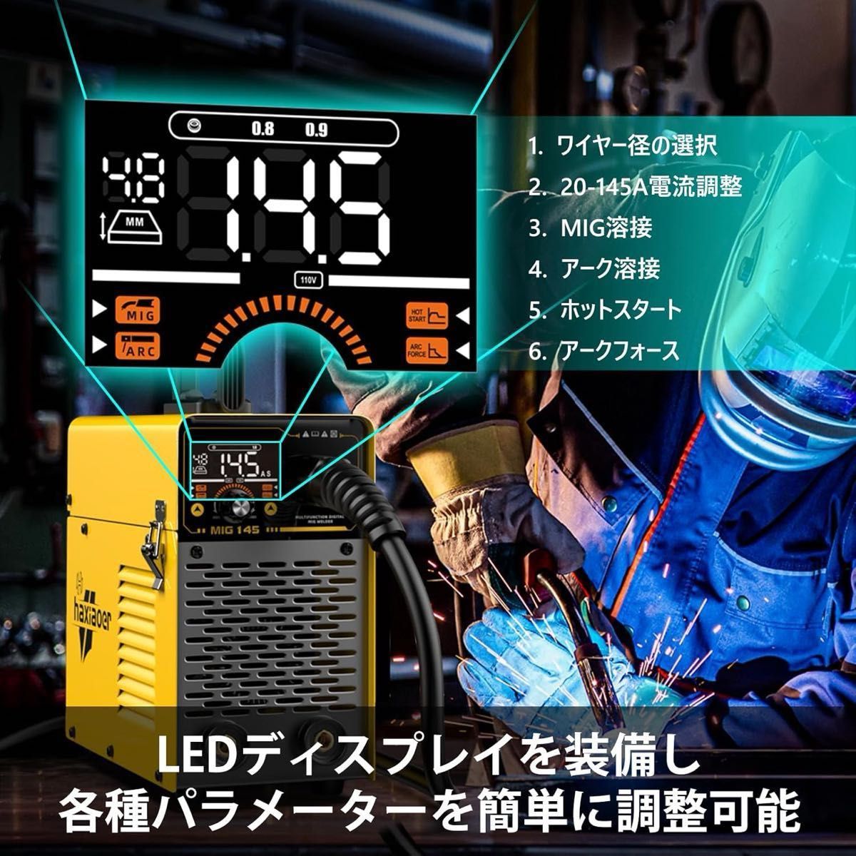 半自動溶接機 最大出力145A 100V専用溶接機1台3役電気溶接機 半自動溶接機 最大出力145A 100V専用溶接機1台3役電気溶接機