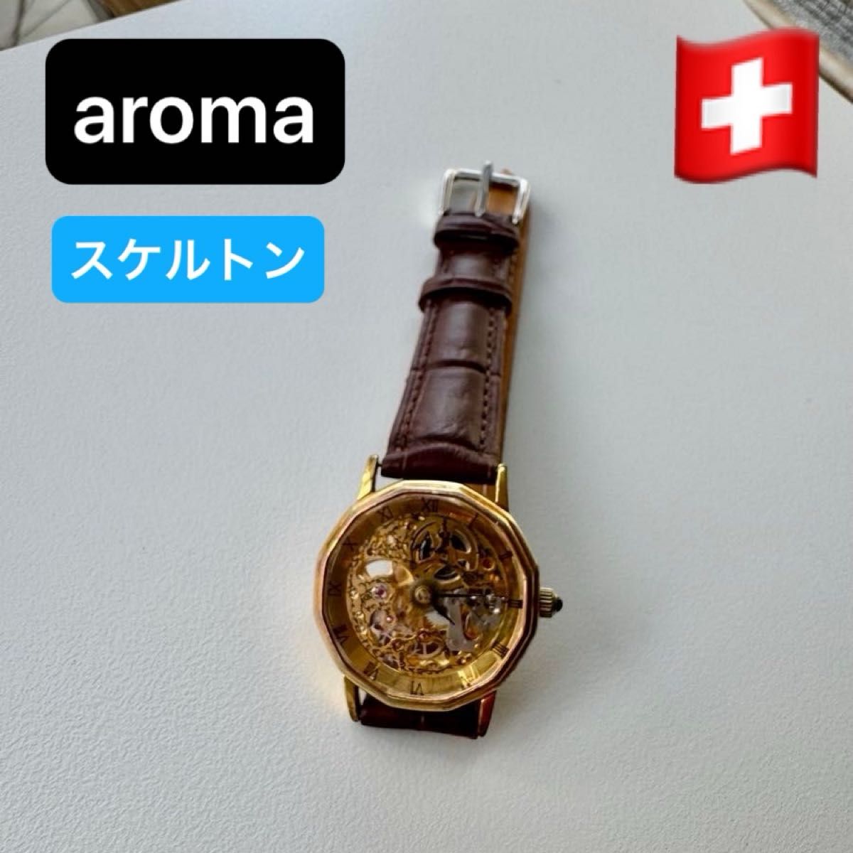 Aroma swiss アロマ スイス 腕時計 手巻き 両面スケルトン 稼働確認 かなり希少 Aroma SWISS 】正規品 手巻き時計 スケルトン 両面