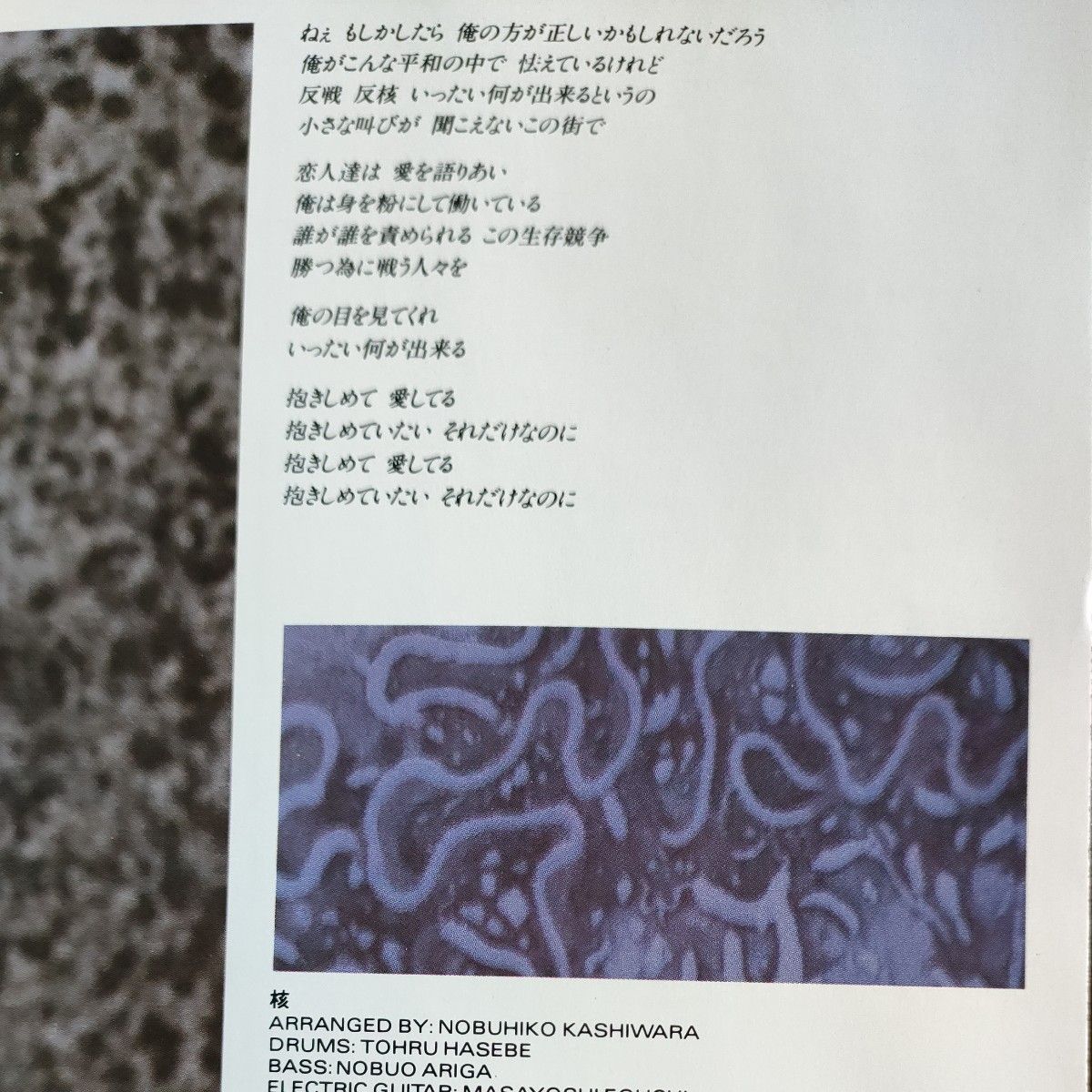 尾崎豊 /街路樹 Ozaki Yutaka MOTHER CHILDREN CD国内盤|Yahoo 尾崎豊 /街路樹 Ozaki Yutaka MOTHER CHILDREN CD国内盤|Yahoo
