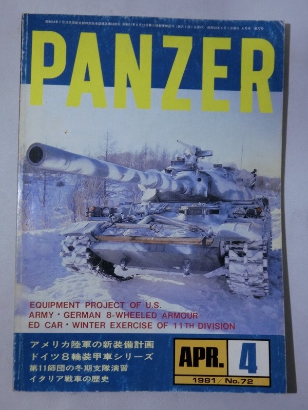 軍事 ミリタリー 小説 おすすめ軍事 ミリタリー小説5選 戦争 特殊部隊 戦闘機 潜水艦 かぷりころぐ
