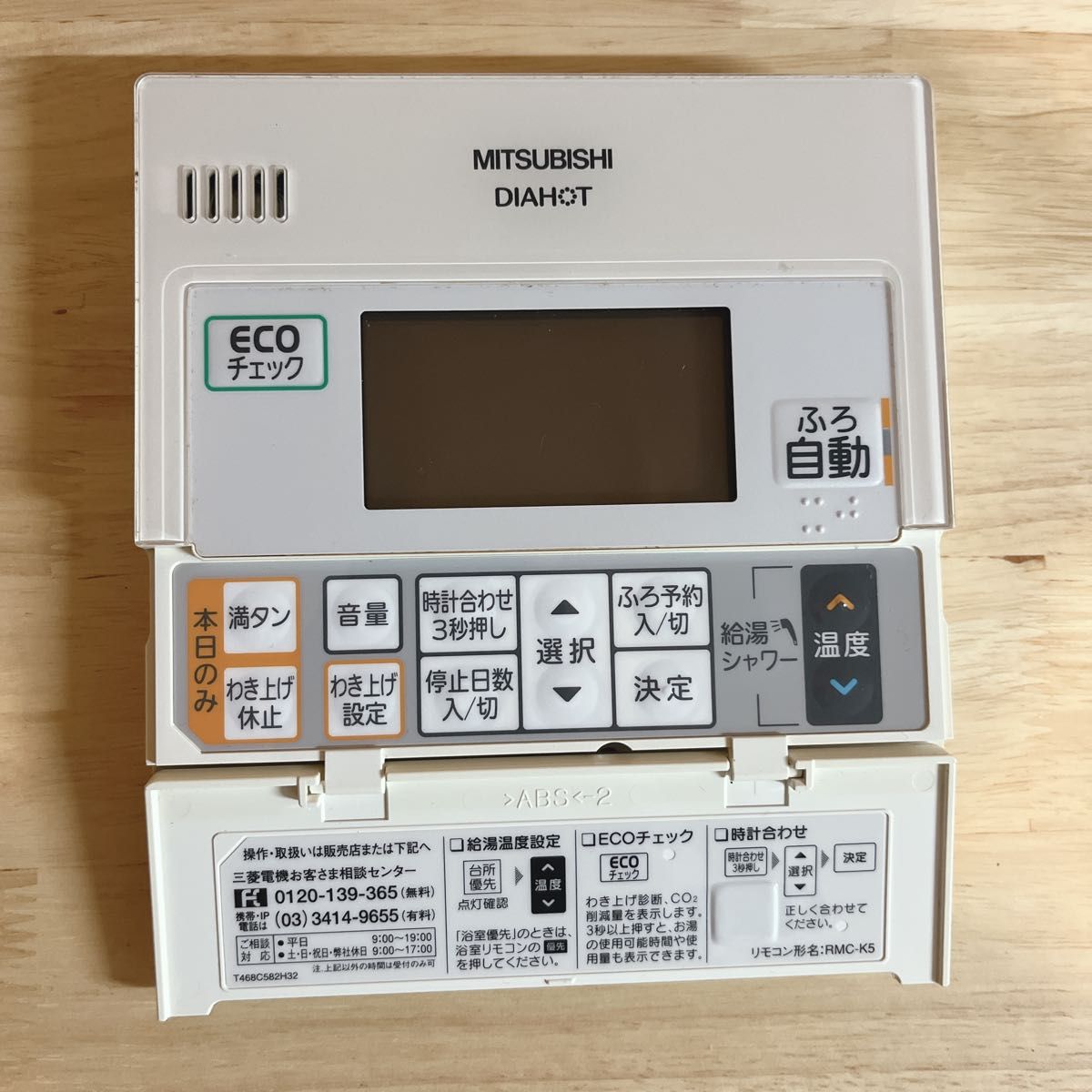 即日発送】三菱 エコキュート浴室リモコンRMC-B5 台所リモコン 即日発送】三菱 エコキュート浴室リモコンRMC-B5 台所リモコン