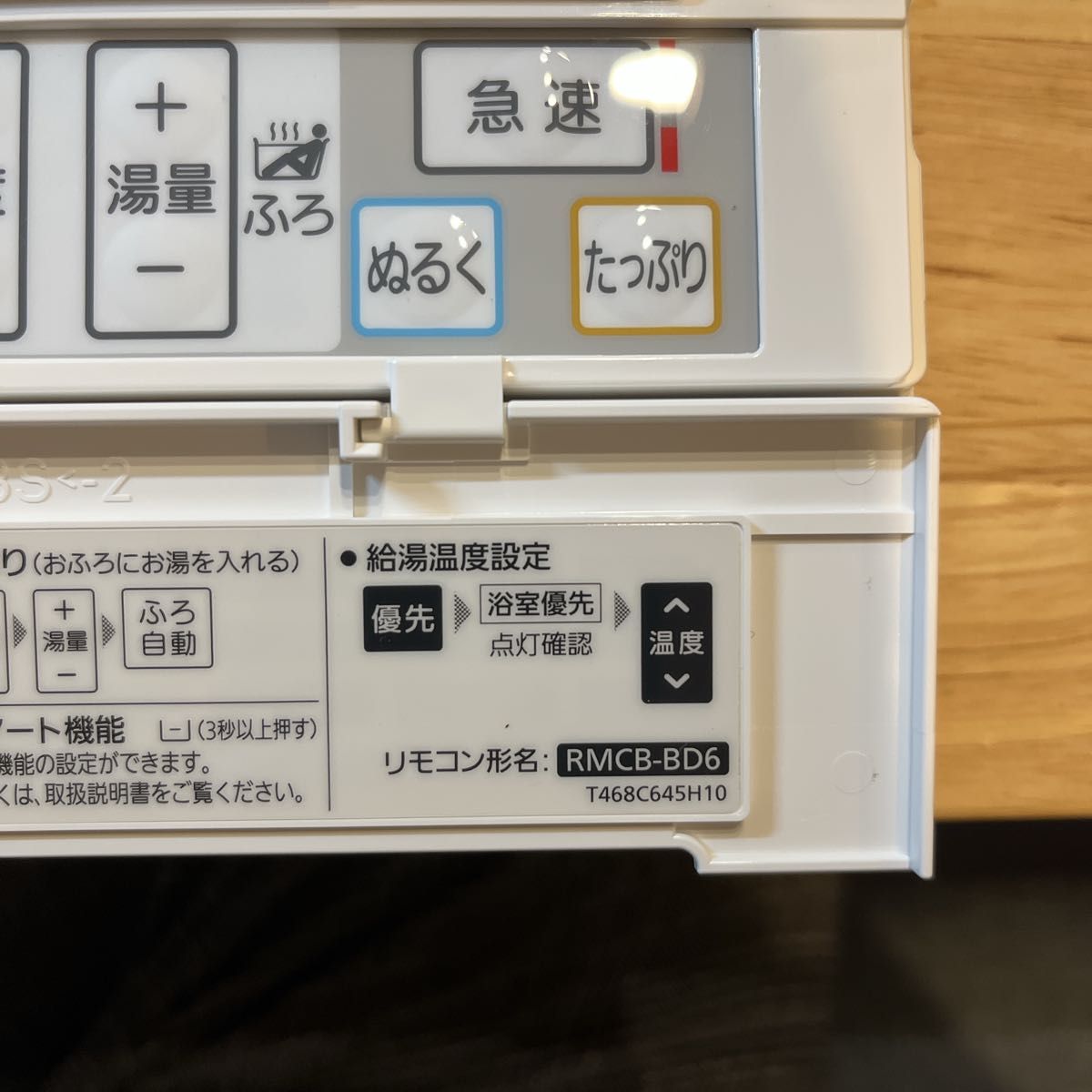 即日発送】【超美品】三菱 エコキュート 浴室台所リモコンセット 即日発送】【超美品】三菱 エコキュート 浴室台所リモコンセット