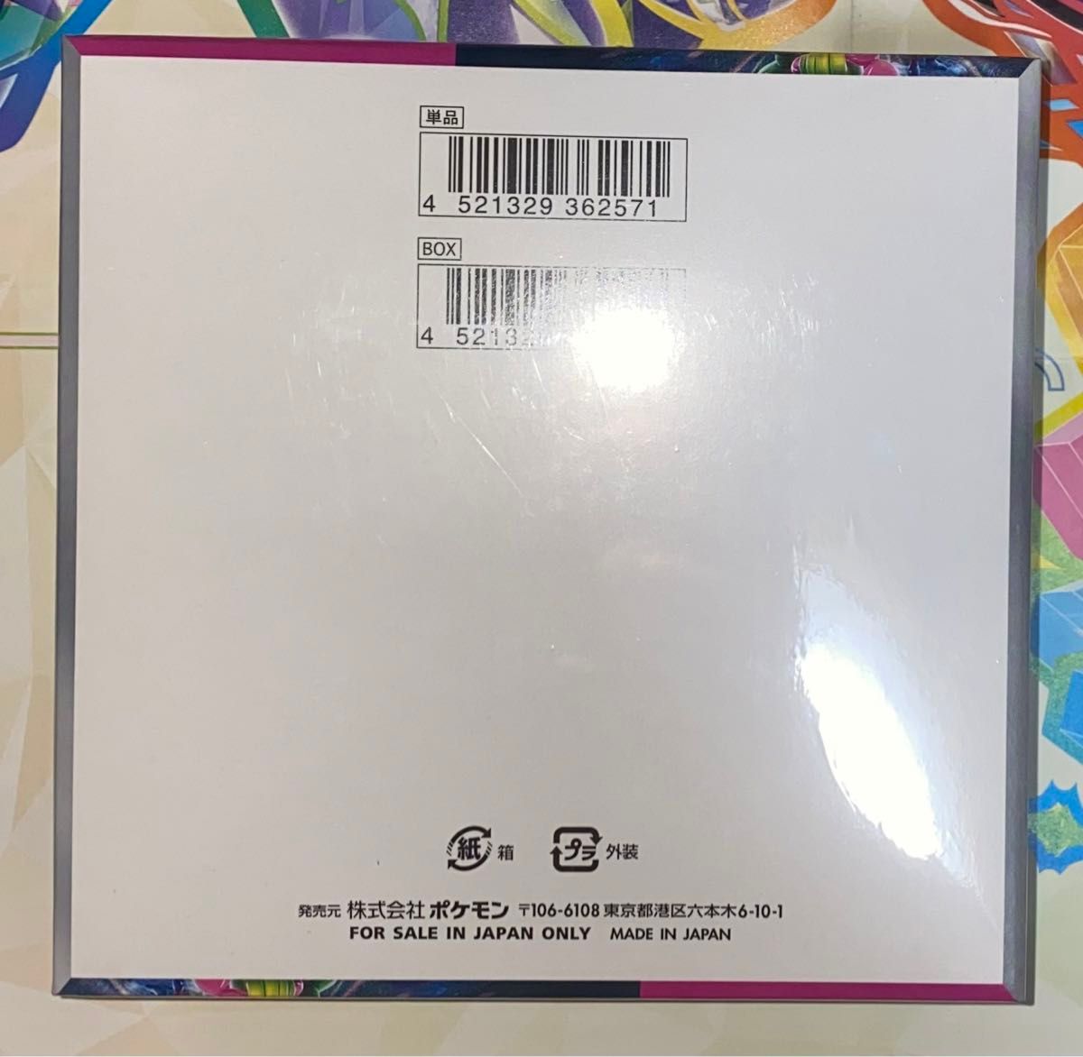 ポケモンカード ナイトワンダラー 1BOX 最新弾 シュリンク付き ポケモンカード ナイトワンダラー 1BOX 最新弾 シュリンク付き