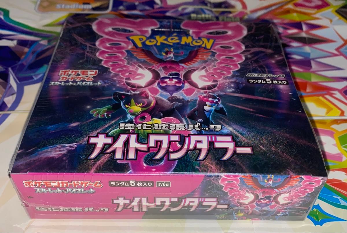 ポケモンカード ナイトワンダラー 1BOX 最新弾 シュリンク付き ポケモンカード ナイトワンダラー 1BOX 最新弾 シュリンク付き