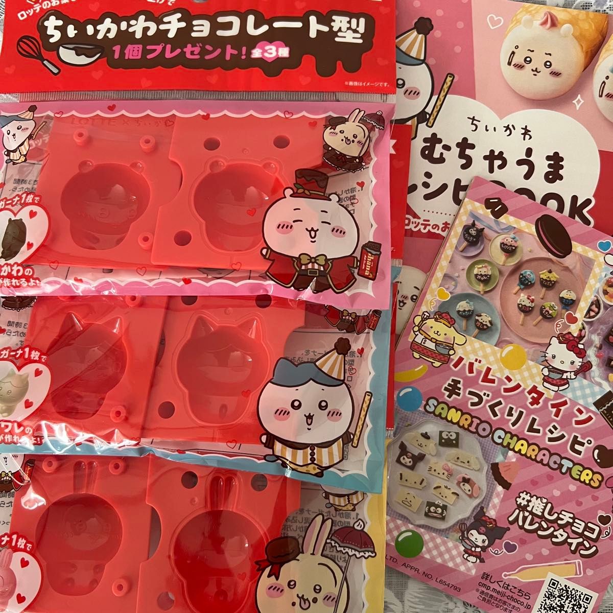 ロッテ ちいかわ チョコレート型 2025 全3種コンプリート レシピ ロッテ ちいかわ チョコレート型 2025 全3種コンプリート レシピ