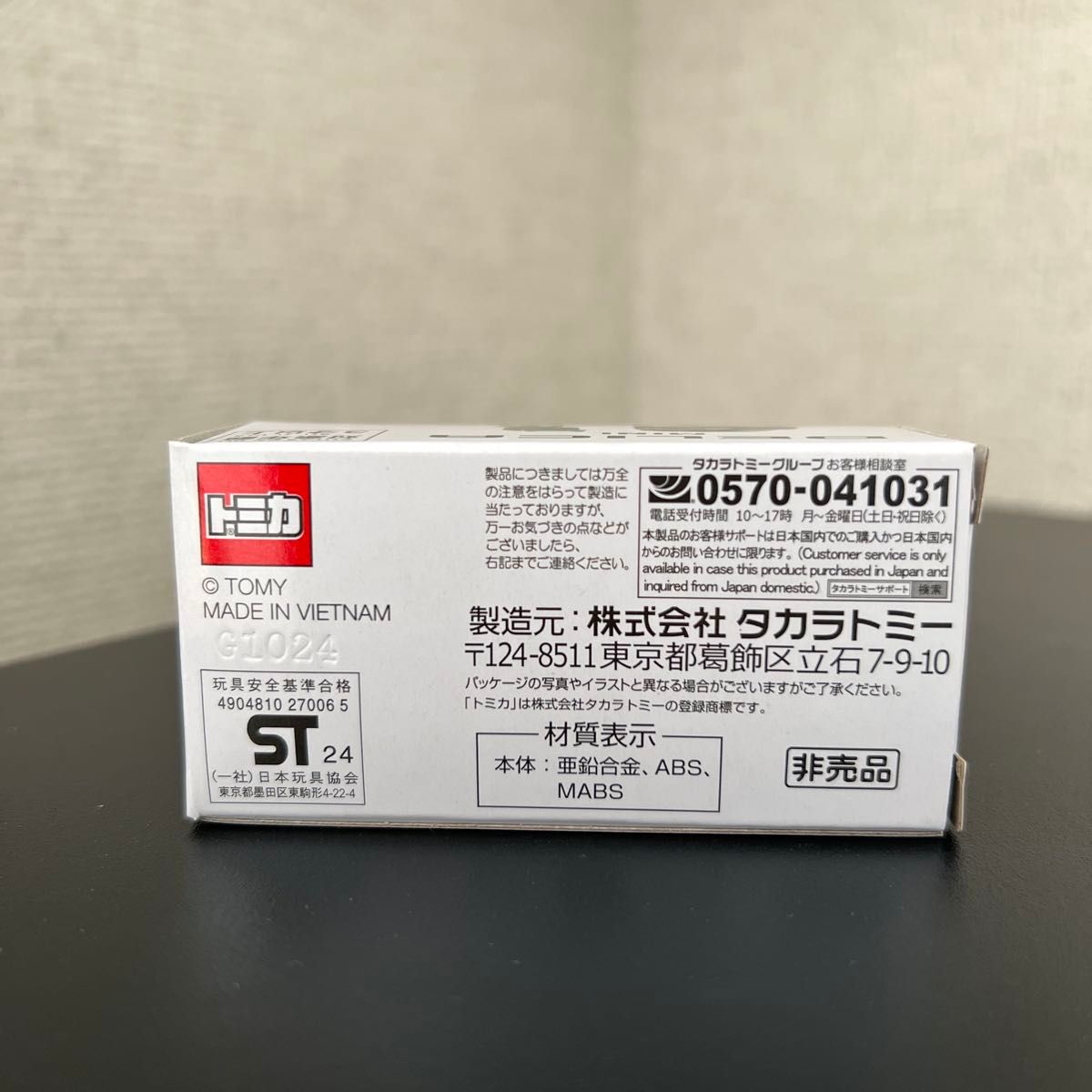 非売品 トミカ ミツビシ 三菱 デリカミニ デリ丸|Yahoo!フリマ 非売品 トミカ ミツビシ 三菱 デリカミニ デリ丸|Yahoo!フリマ