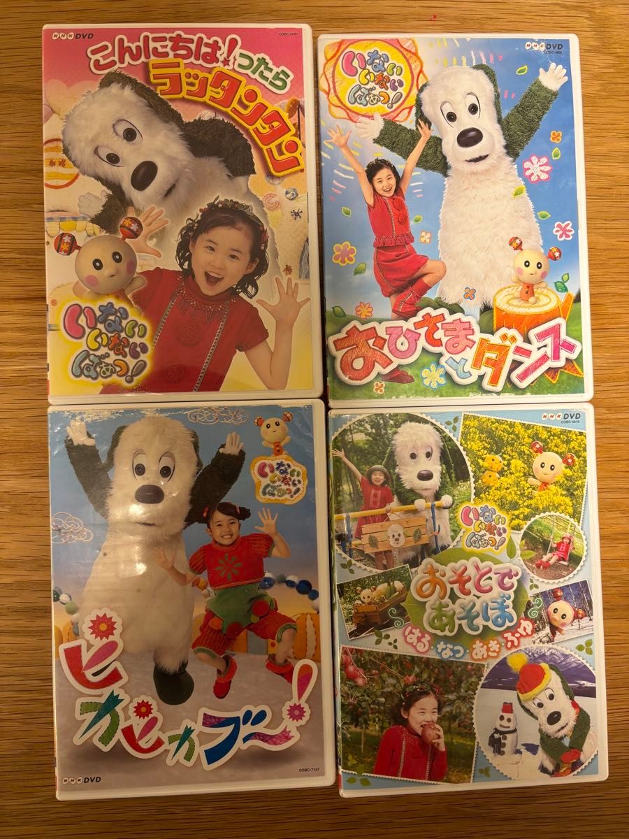 値下げ いないいないばあっ NHK DVD 四枚セット|Yahoo!フリマ 値下げ いないいないばあっ NHK DVD 四枚セット|Yahoo!フリマ