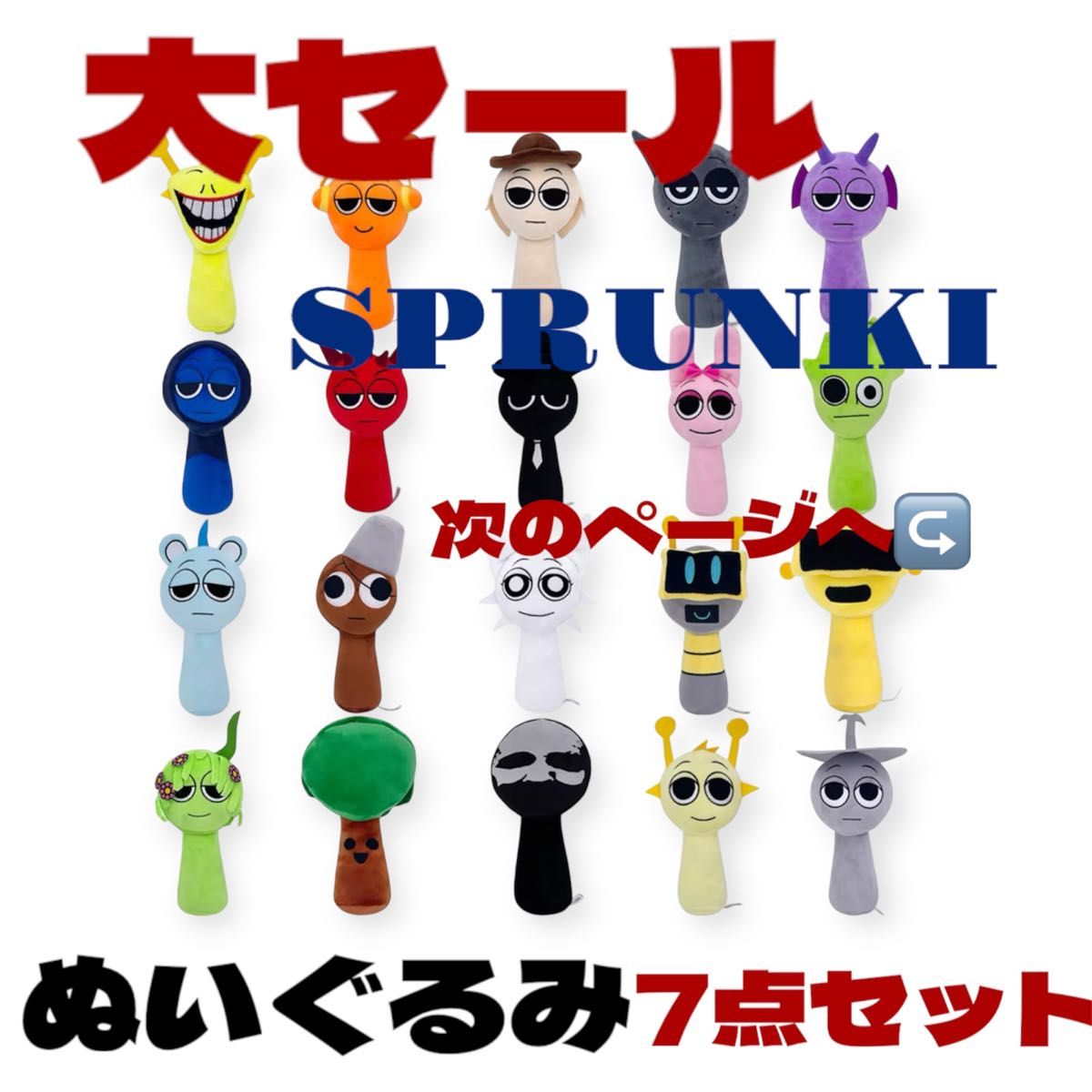限定1セット 新品未使用 大セール 大人気 音ゲー スプランキー 限定1セット 新品未使用 大セール 大人気 音ゲー スプランキー