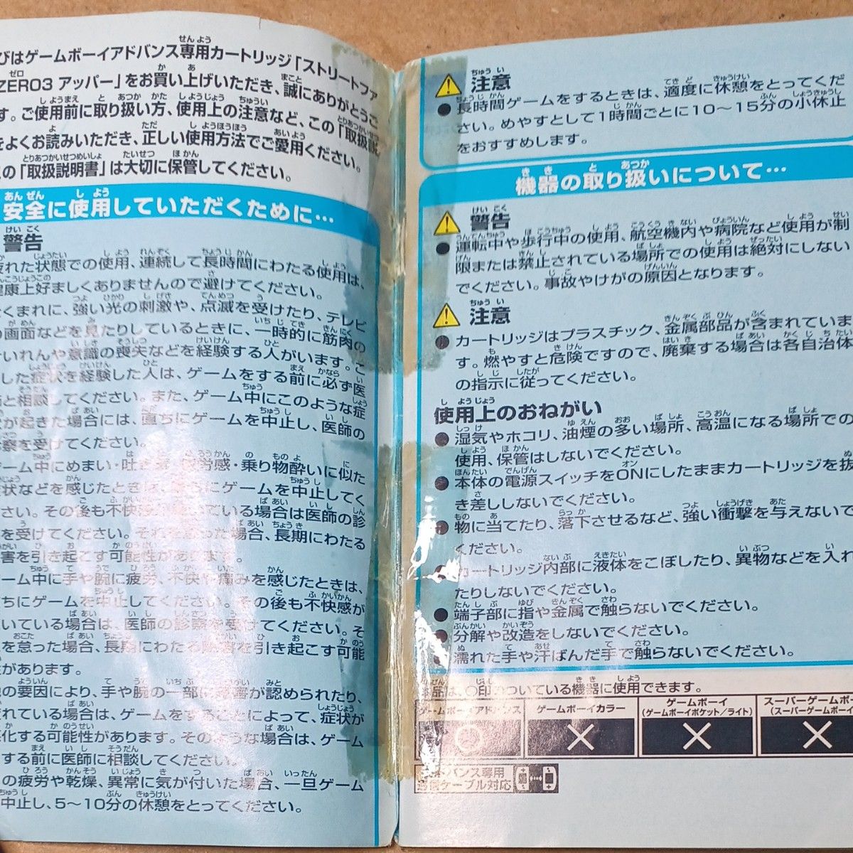 ストリートファイターZERO3アッパー 説明書のみ(状態悪い ストリートファイターZERO3アッパー 説明書のみ(状態悪い