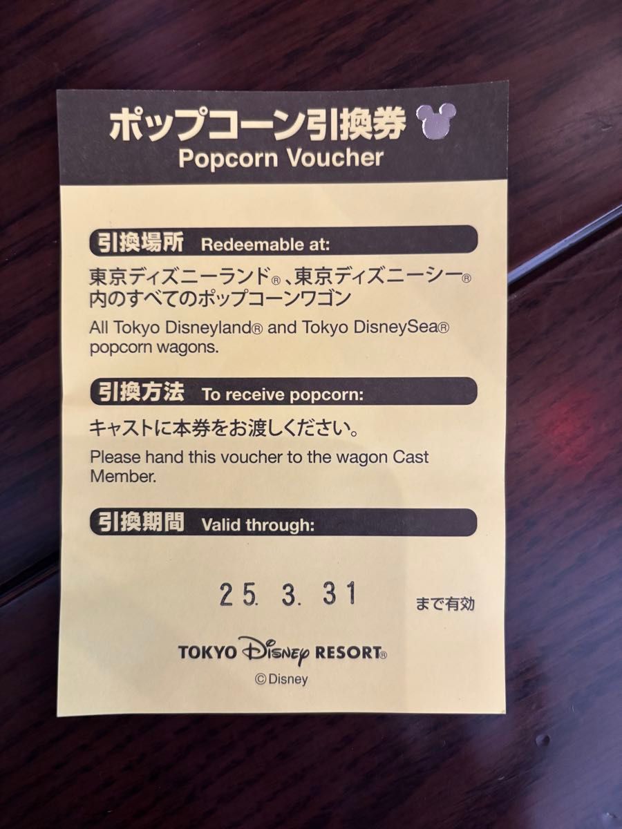 ディズニー パルパルーザ ヴァネロペのスイーツポップワールド