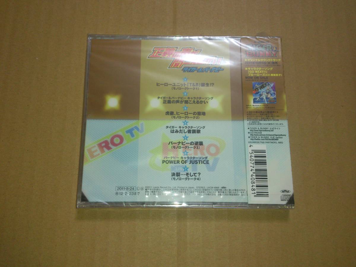 ヤフオク Cd Tvアニメ Tiger Bunny キャラクターソング 正