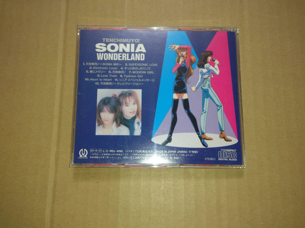 CD SONIA Sony a/ Tenchi Muyo! ~ Sony a wonder Land ~