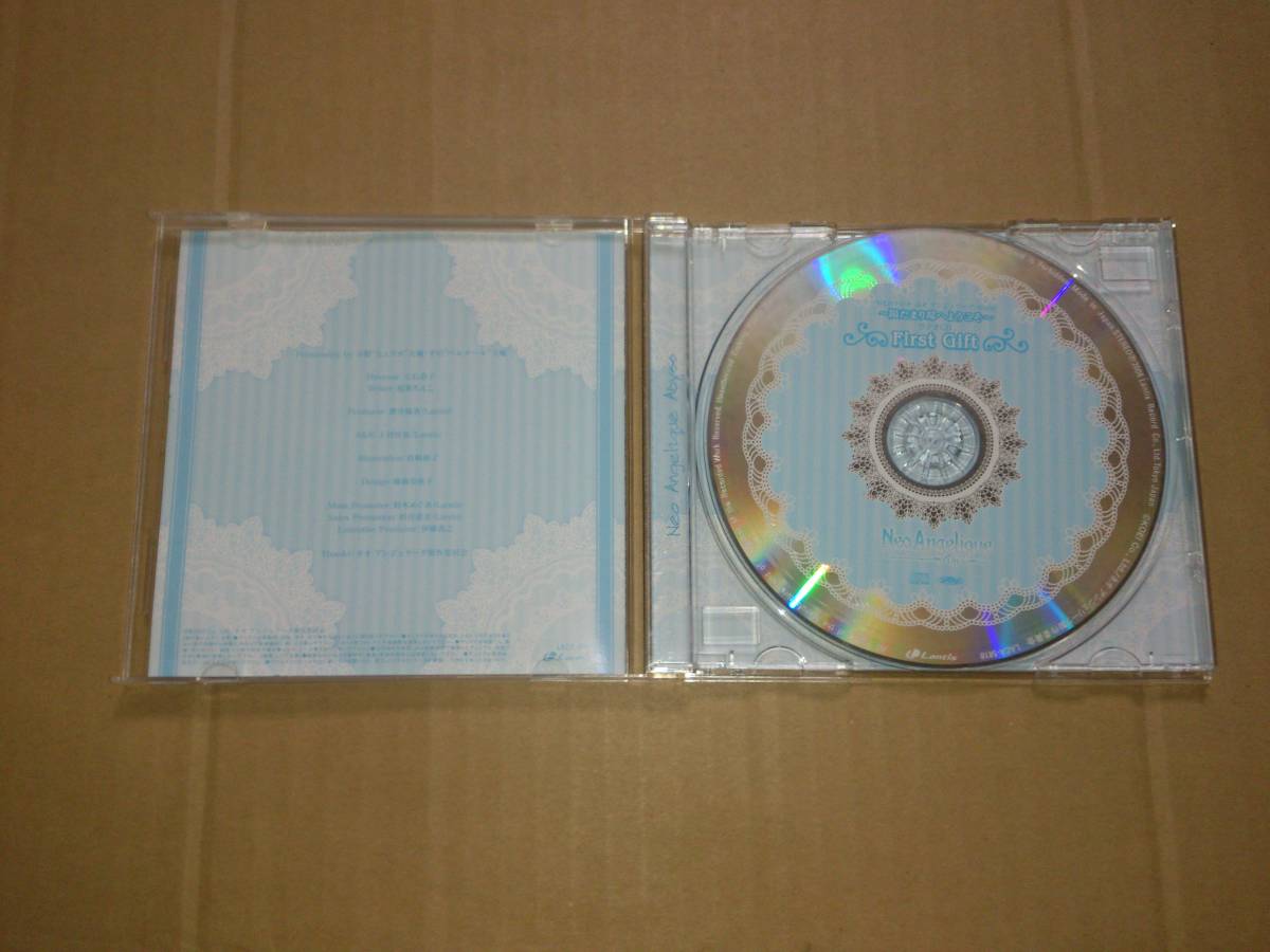 CD WEBラジオ ネオ アンジェリーク Abyss ~陽だまり邸へようこそ~ ラジオCD First Gift (小野大輔 平川大輔) _画像2