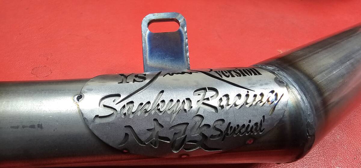 三協オート 68サイクロン マフラー 八木スペシャル改 新品 八木 三協オート 68サイクロン マフラー 八木スペシャル改 新品 八木