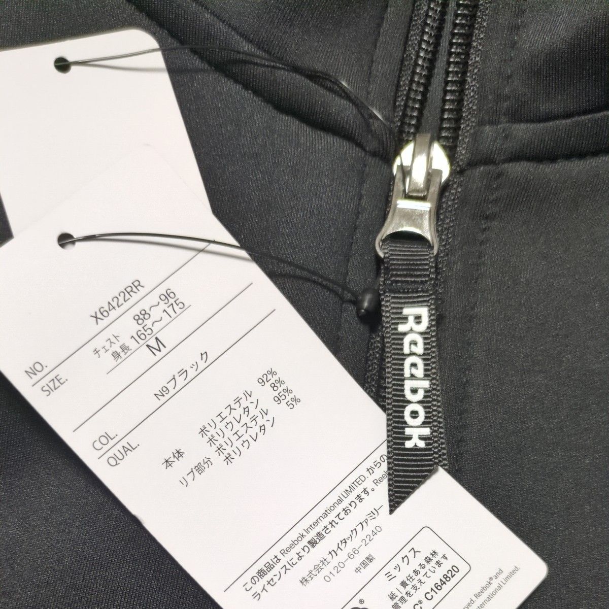 新品 Reebok リーボック ジャージ ジップアップ ブラック M 新品 Reebok リーボック ジャージ ジップアップ ブラック M