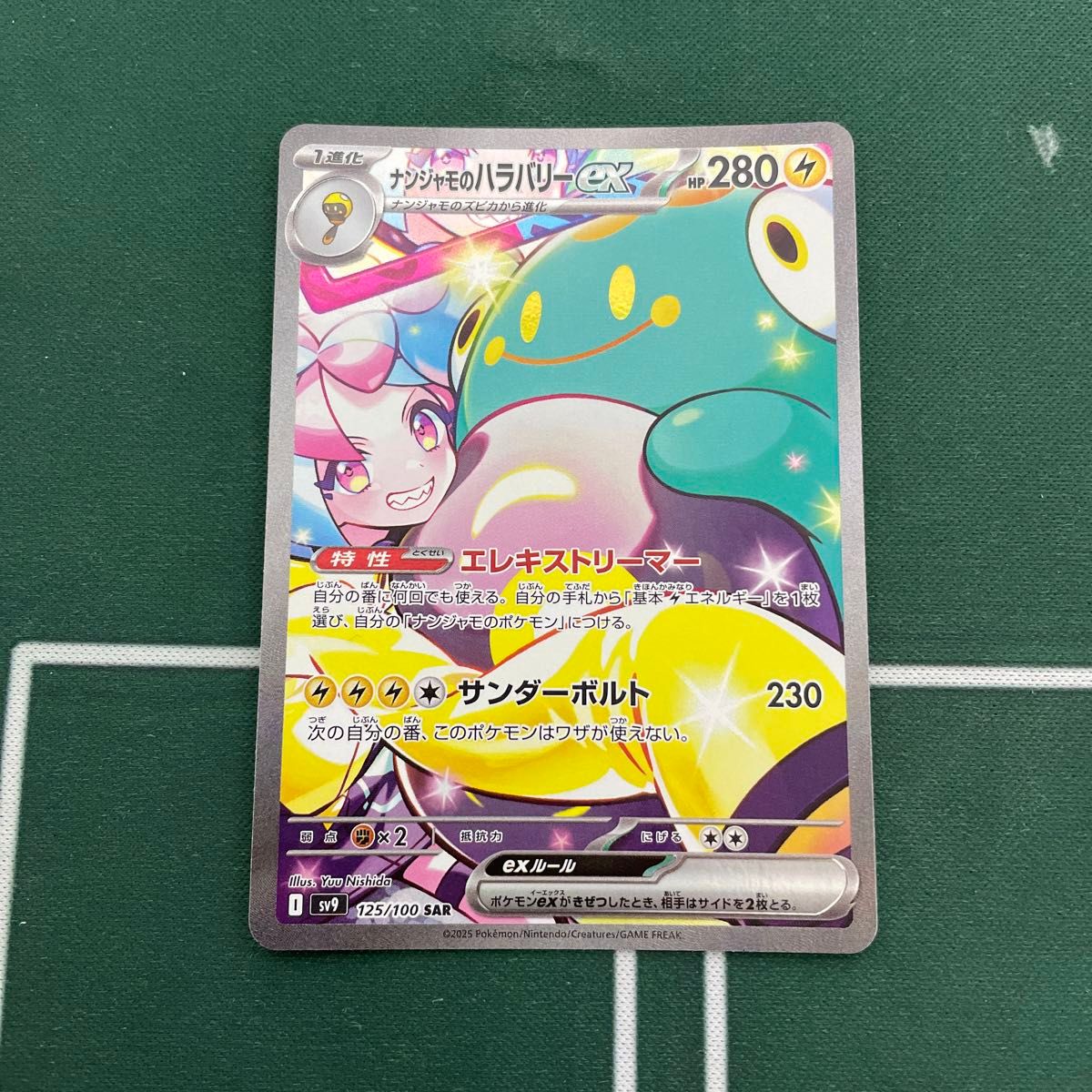 ポケモンカード SAR ポケモンカードゲーム バトルパートナーズ ポケモンカード SAR ポケモンカードゲーム バトルパートナーズ