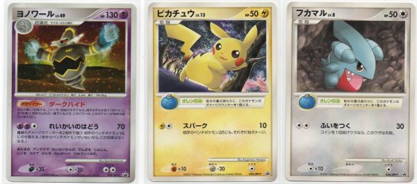 ポケモンチャレンジひろば 2008 未開封 DPプロモ ピカチュウ ポケモンチャレンジひろば 2008 未開封 DPプロモ ピカチュウ