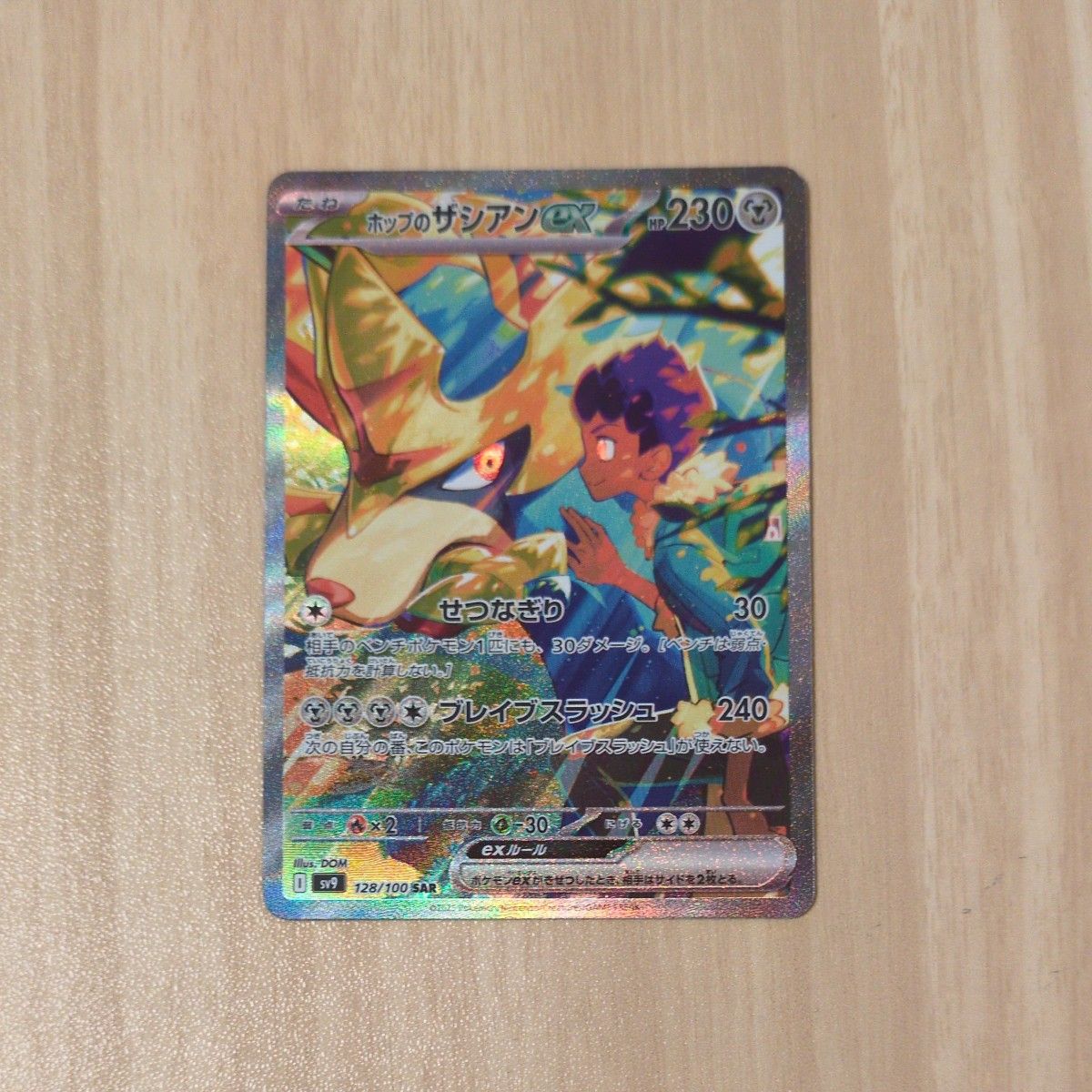 ポケモンカード ポップのザシアンex SAR|Yahoo!フリマ(旧 ポケモンカード ポップのザシアンex SAR|Yahoo!フリマ(旧