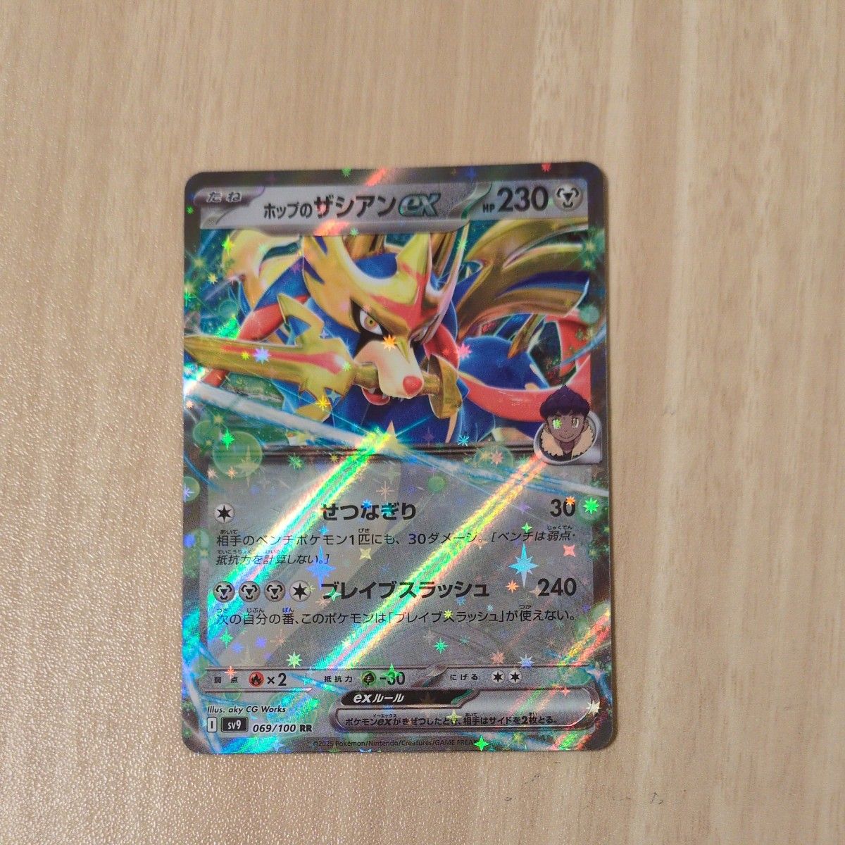 ポケモンカード ホップのザシアンex RR|Yahoo!フリマ(旧PayPay ポケモンカード ホップのザシアンex RR|Yahoo!フリマ(旧PayPay