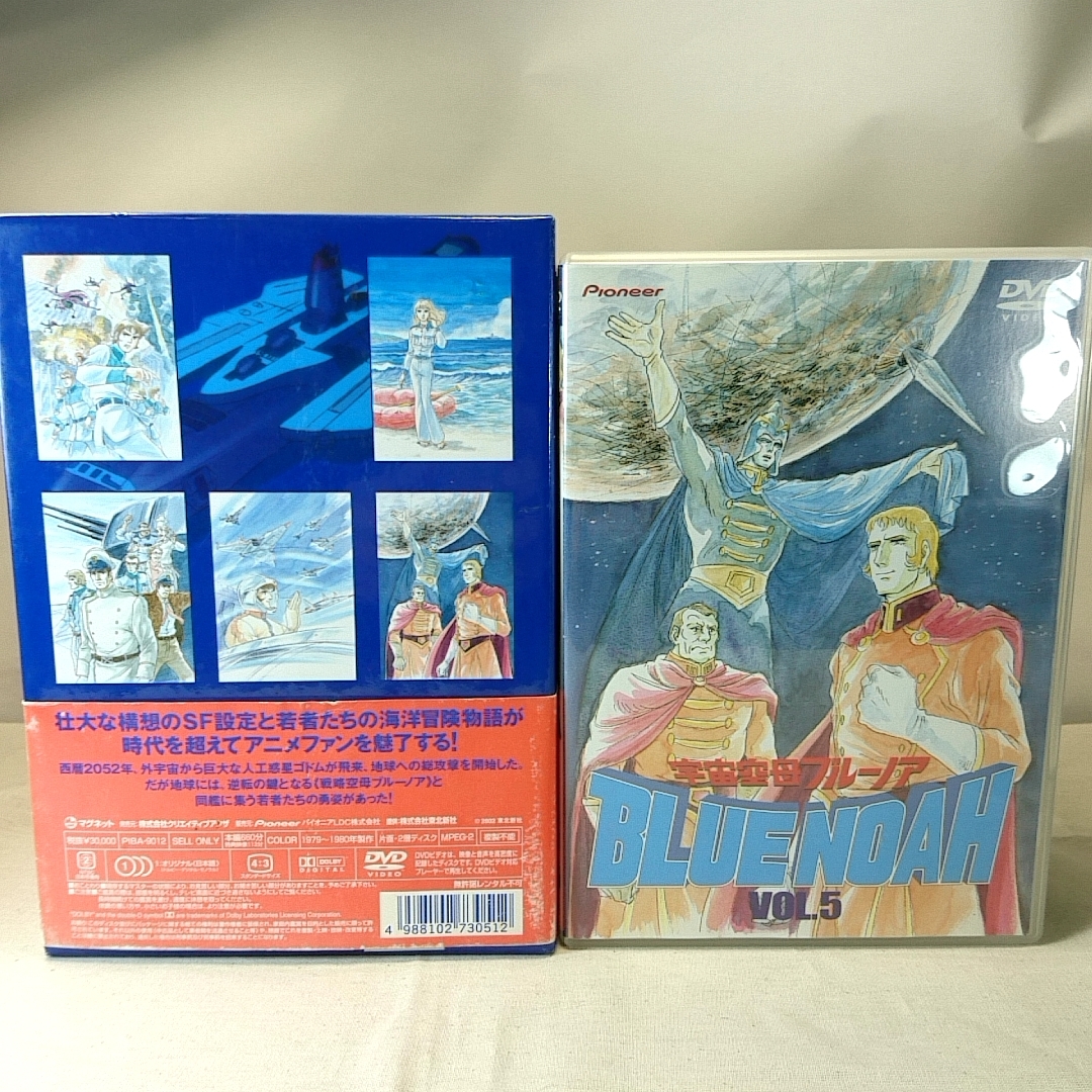 宇宙空母ブルーノア DVD-BOX | sweatreno.com