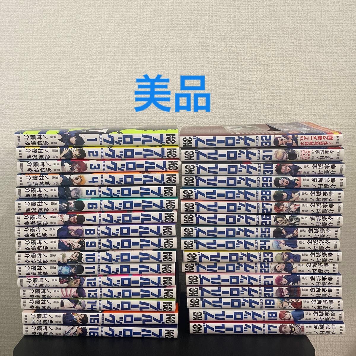 ブルーロック 全巻 全巻セット 1-32 最新巻 漫画 32巻|Yahoo ブルーロック 全巻 全巻セット 1-32 最新巻 漫画 32巻|Yahoo