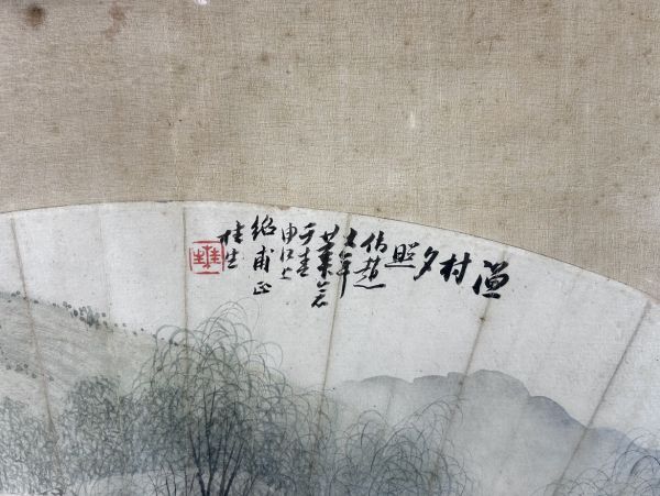 旧家蔵出 扇子 明代 名家 王時敏 山水図 扇面絵 山水 古美術 旧家蔵出 扇子 明代 名家 王時敏 山水図 扇面絵 山水 古美術