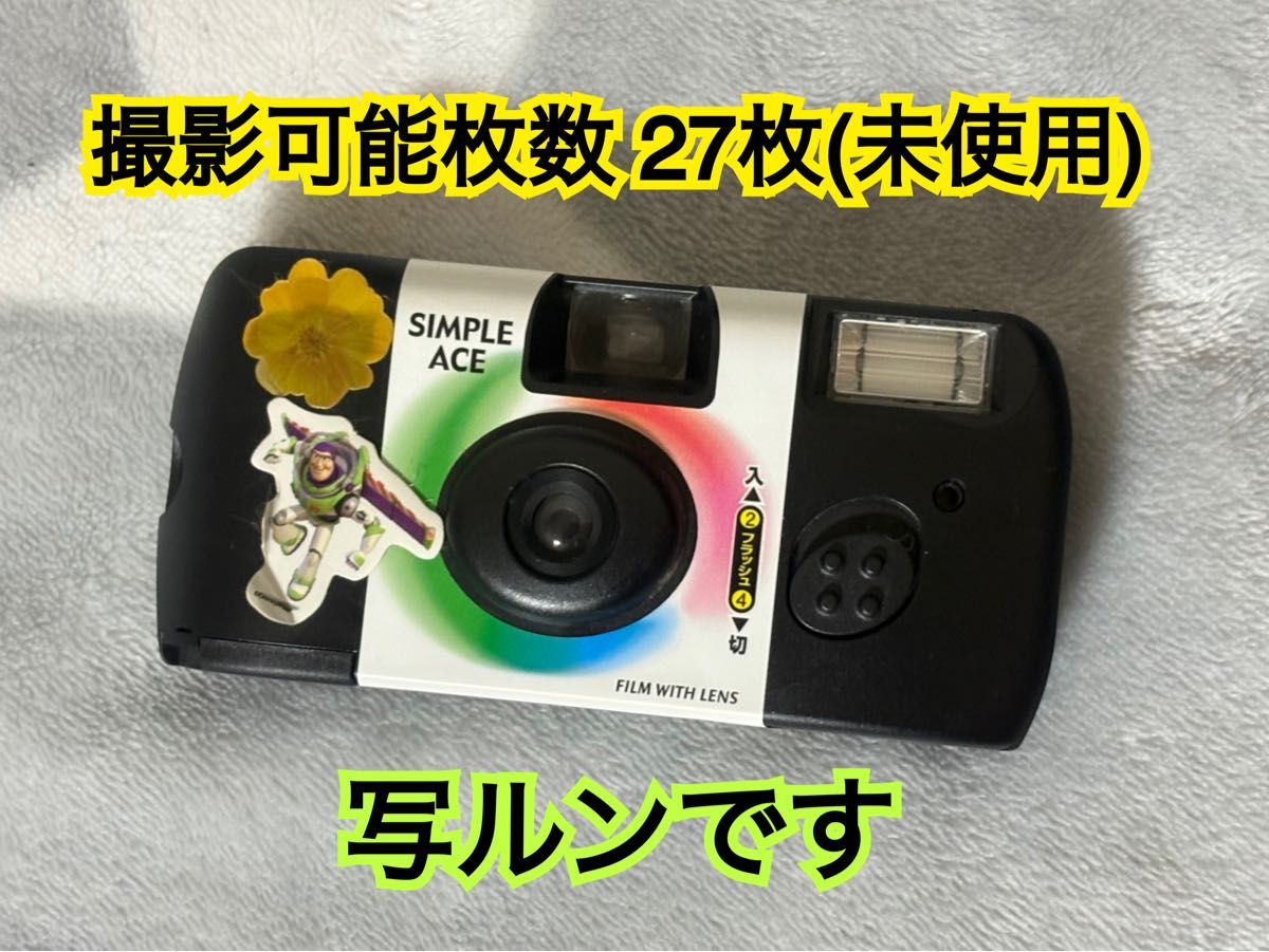 フジカラー 写ルンです 27枚撮り(撮影未使用)|Yahoo!フリマ(旧 フジカラー 写ルンです 27枚撮り(撮影未使用)|Yahoo!フリマ(旧