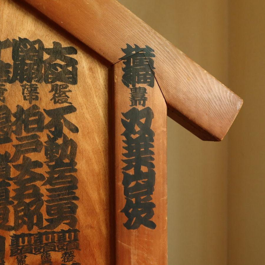 木製 大相撲 番付板番付表 戦前? 双葉山 前田山 不動岩 双子山 木製 大相撲 番付板番付表 戦前? 双葉山 前田山 不動岩 双子山
