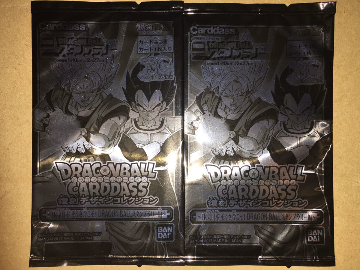 ドラゴンボール★カードダス 復刻デザインコレクション スタンプラリー 2セット_画像1