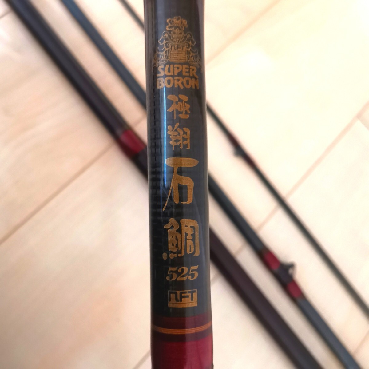 NFT スーパーボロン 極翔 石鯛 525 クチジロ 口白 小クエ 美品 良品 NFT スーパーボロン 極翔 石鯛 525 クチジロ 口白 小クエ 美品 良品