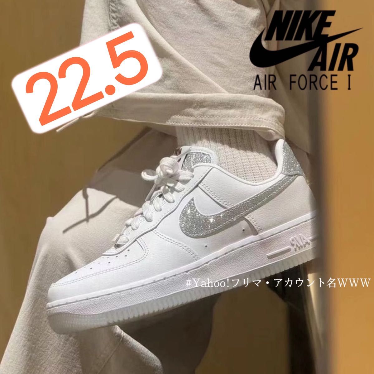 新品22 5cm】NIKE|W AIR FORCES1'07 LX|エアフォース1 新品22 5cm】NIKE|W AIR FORCES1'07 LX|エアフォース1