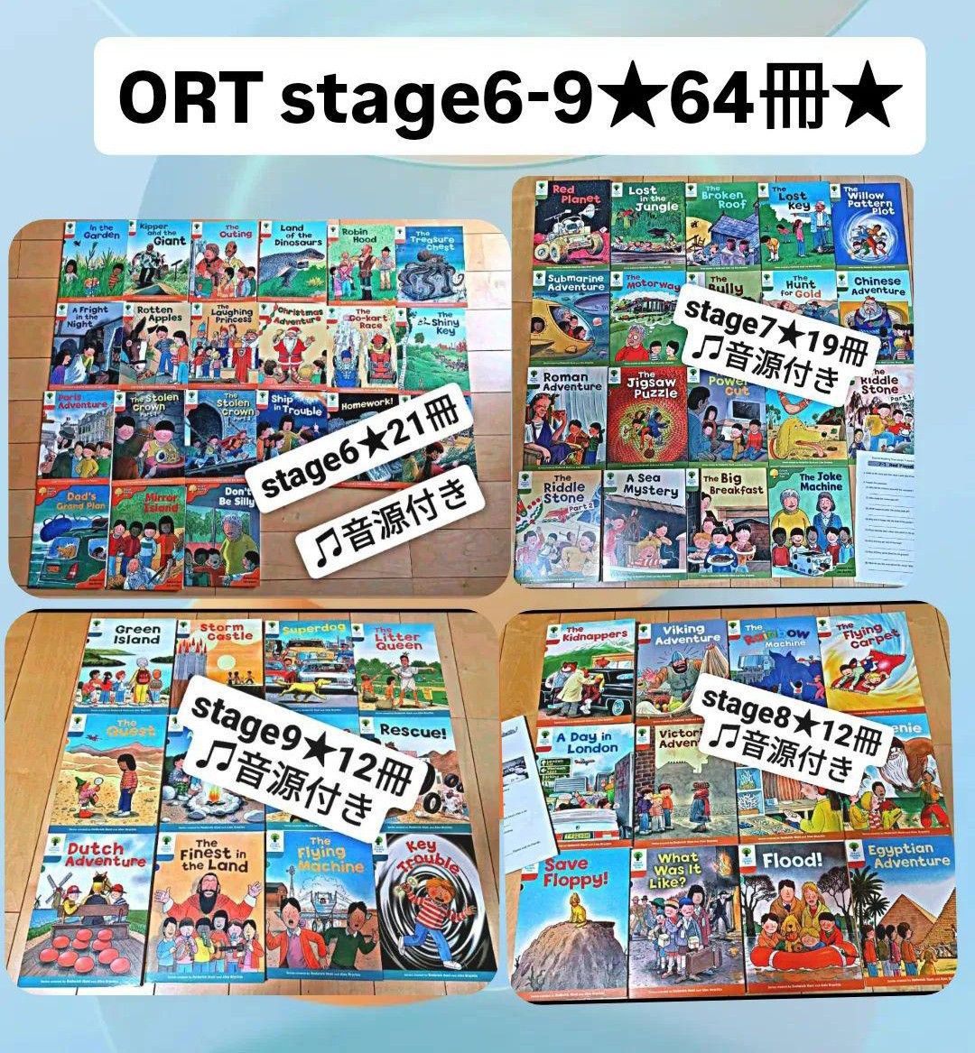64冊stage6-9★Oxford Reading Tree(ORT) 64冊stage6-9★Oxford Reading Tree(ORT)