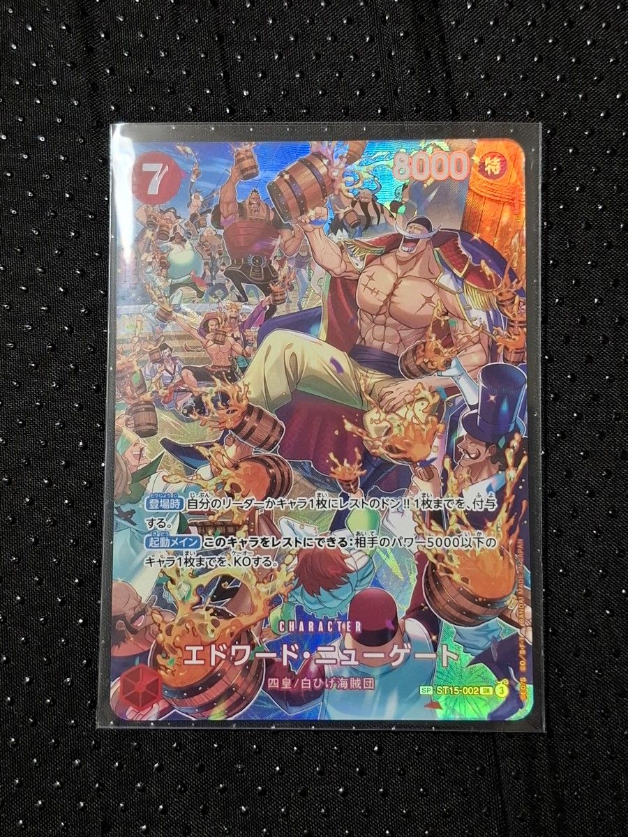 エドワード・ニューゲート SP SR パラレル 王族の血統 エドワード・ニューゲート SP SR パラレル 王族の血統