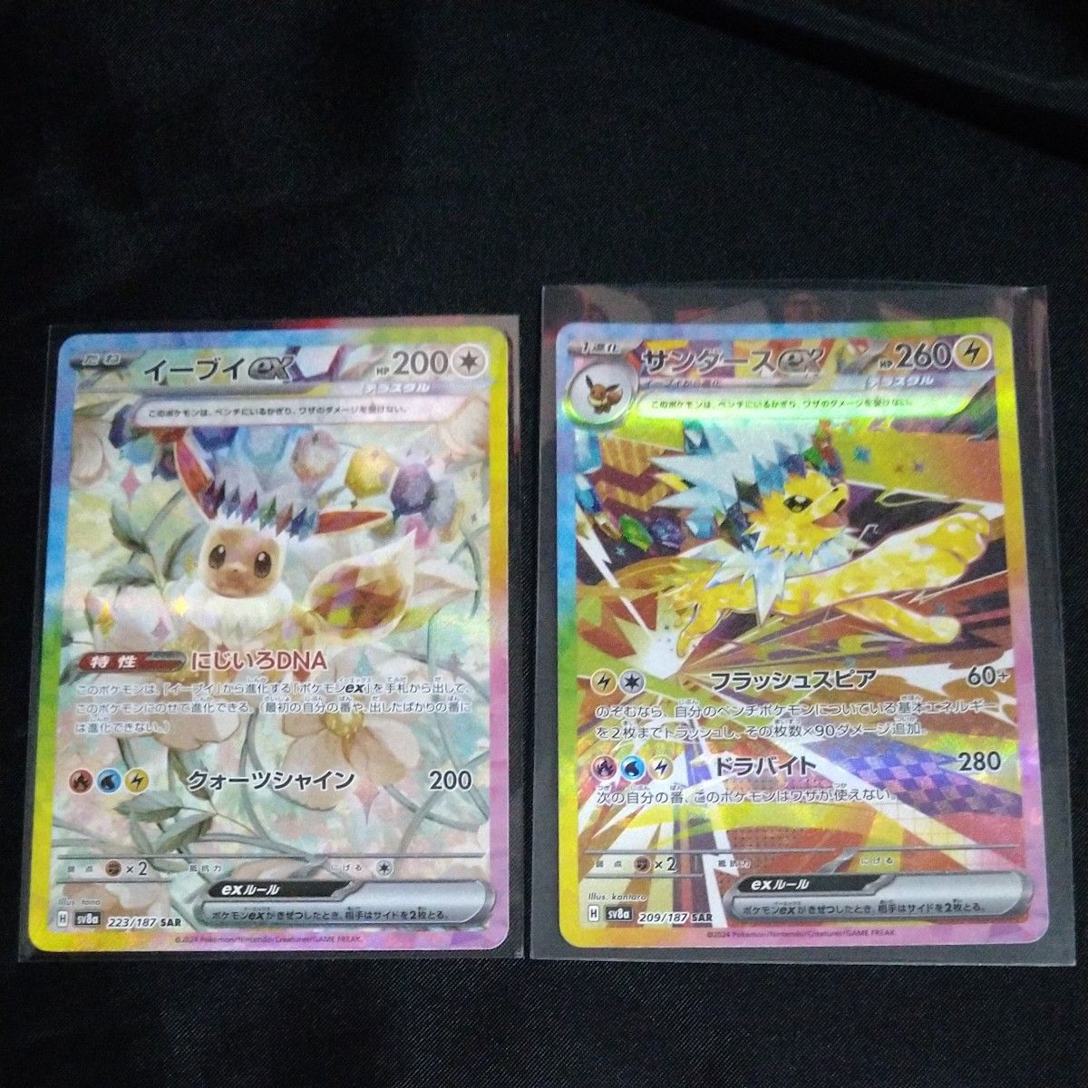 ポケモンカード テラスタルフェスex サンダースex SAR イーブイ ポケモンカード テラスタルフェスex サンダースex SAR イーブイ
