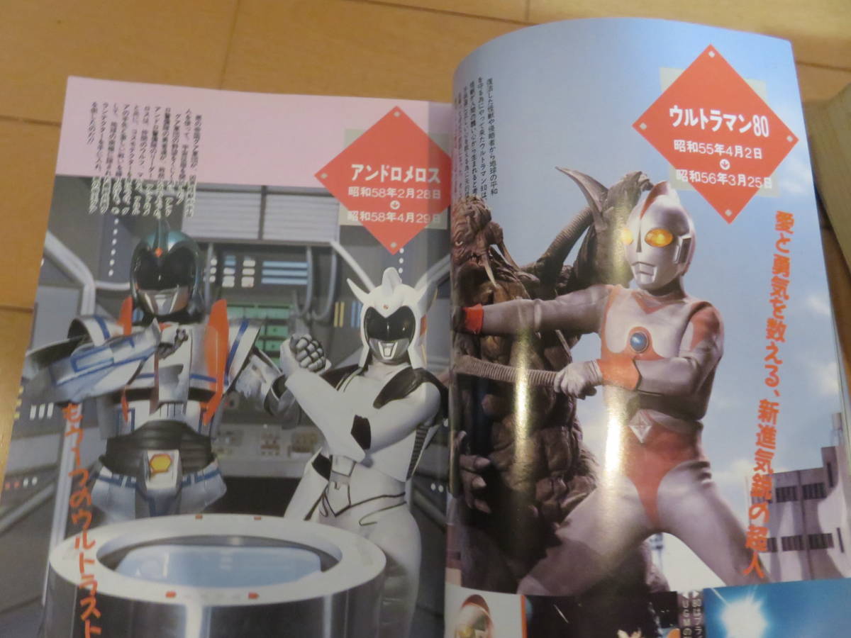 超激レアな昭和本! ザ・伝説本! ケイブンシャ「豪華版 全怪獣 超激レアな昭和本! ザ・伝説本! ケイブンシャ「豪華版 全怪獣