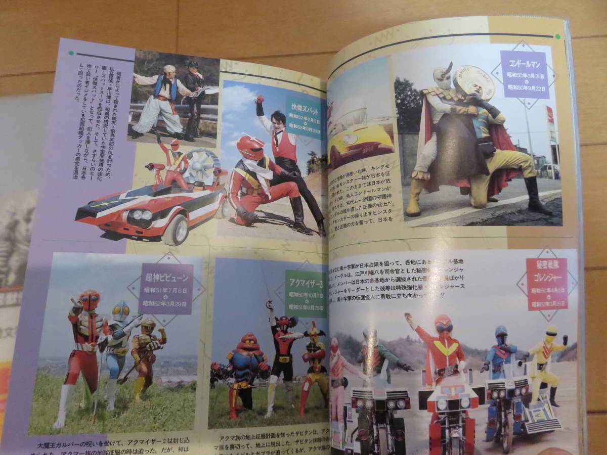 超激レアな昭和本! ザ・伝説本! ケイブンシャ「豪華版 全怪獣 超激レアな昭和本! ザ・伝説本! ケイブンシャ「豪華版 全怪獣