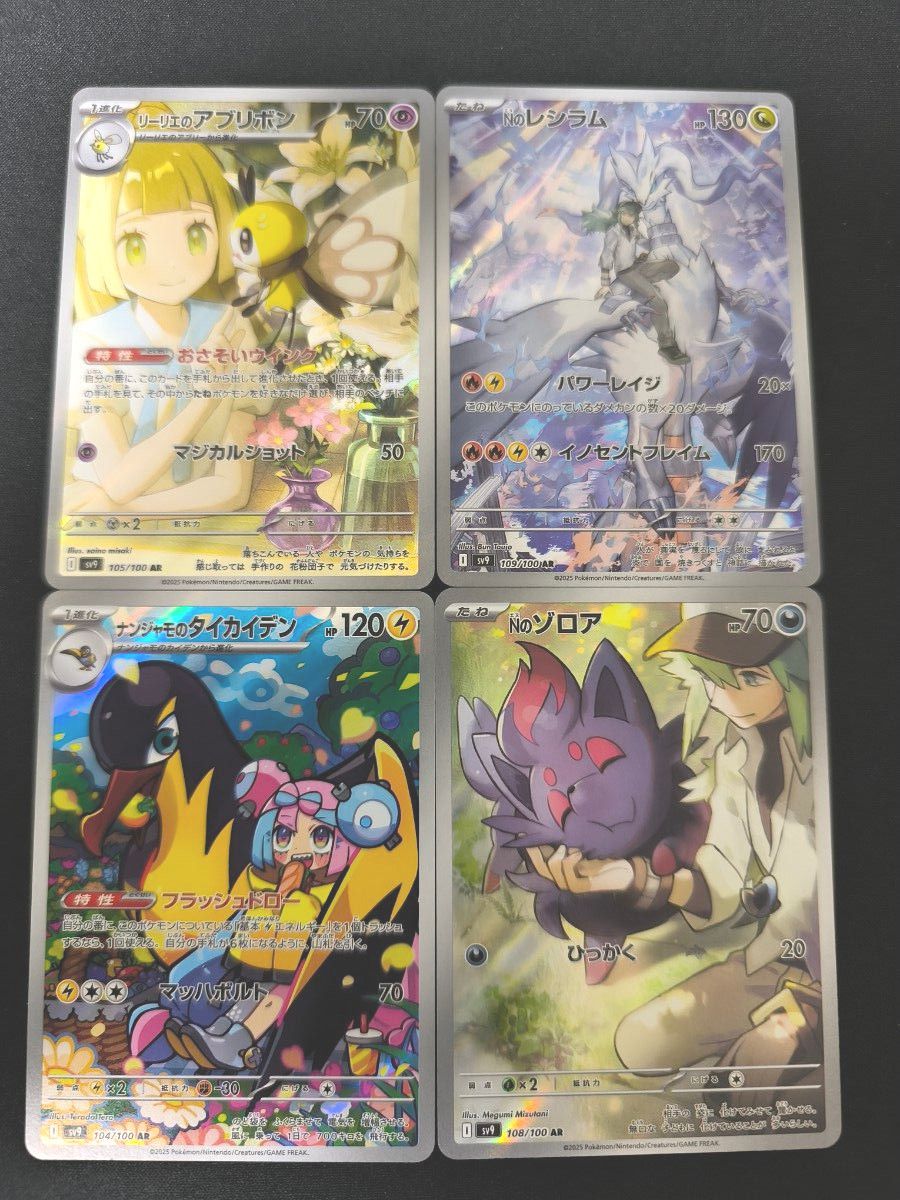 ポケモンカード バトルパートナーズ AR 4枚セット まとめ売り ポケモンカード バトルパートナーズ AR 4枚セット まとめ売り