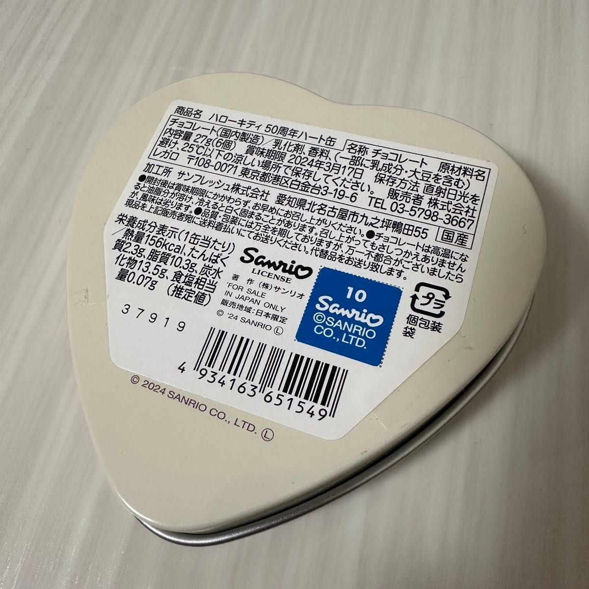 ハローキティ50周年ハート缶 サンリオ 空き缶 セブンイレブン ハローキティ50周年ハート缶 サンリオ 空き缶 セブンイレブン