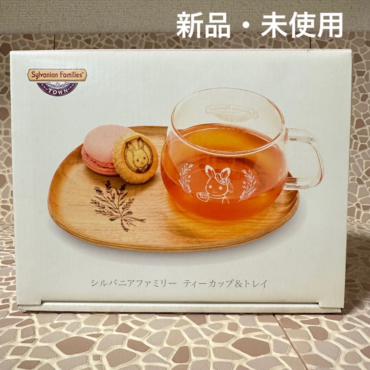 シルバニアファミリー ティーカップ&トレイ