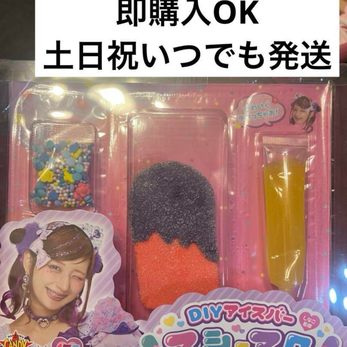 しなこちゃん DIYアイスバーマシュマロ パープル ボンボン しなこちゃん DIYアイスバーマシュマロ パープル ボンボン