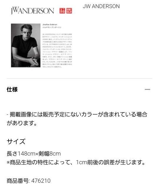 ユニクロ×JW アンダーソン 25年春夏 シルクネクタイ｜Yahoo