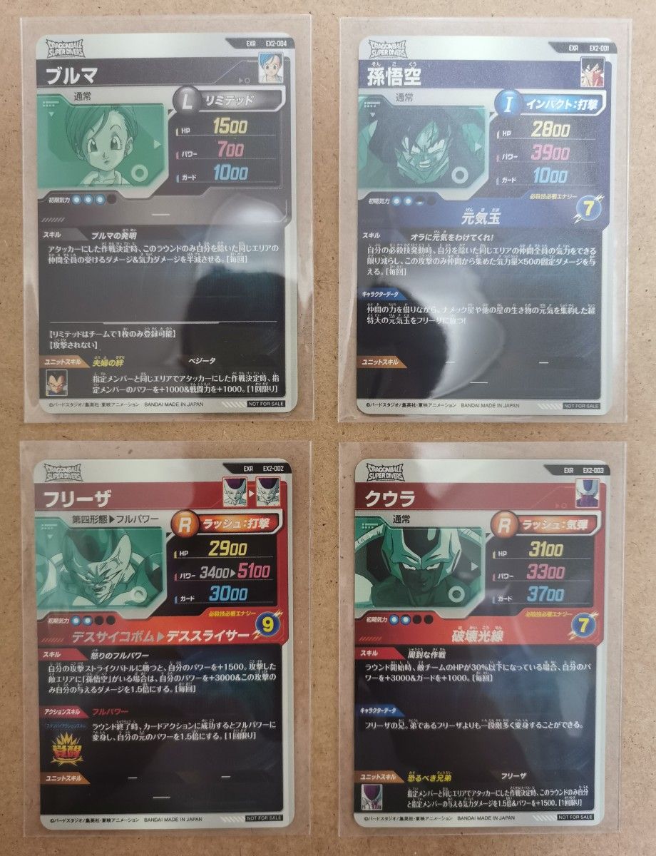 早い者勝ち 最安値 ドラゴンボール スーパーダイバーズ 2弾 早い者勝ち 最安値 ドラゴンボール スーパーダイバーズ 2弾