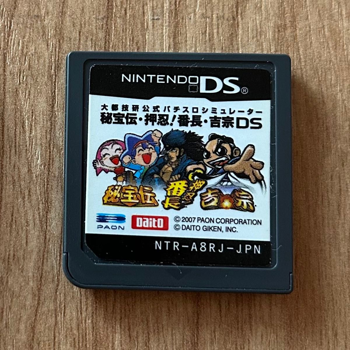 DS】大都技研公式パチスロシミュレーター秘宝伝・押忍 番長 DS】大都技研公式パチスロシミュレーター秘宝伝・押忍 番長
