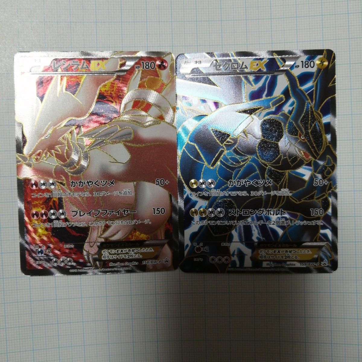 ポケモンカード レシラムex ゼクロムex プロモ|Yahoo!フリマ ポケモンカード レシラムex ゼクロムex プロモ|Yahoo!フリマ