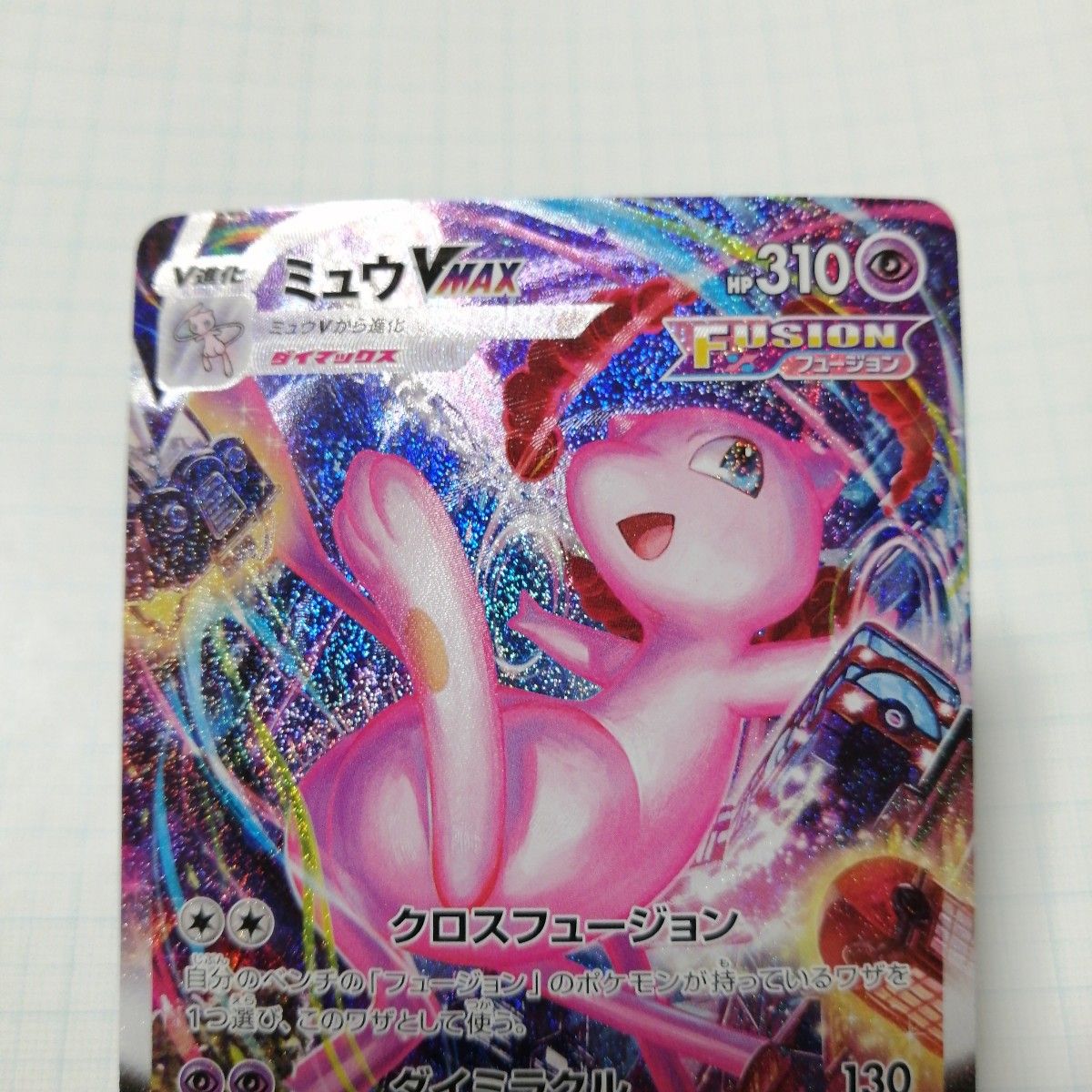 ポケモンカード ミュウVMAX sar hr|Yahoo!フリマ(旧PayPayフリマ) ポケモンカード ミュウVMAX sar hr|Yahoo!フリマ(旧PayPayフリマ)