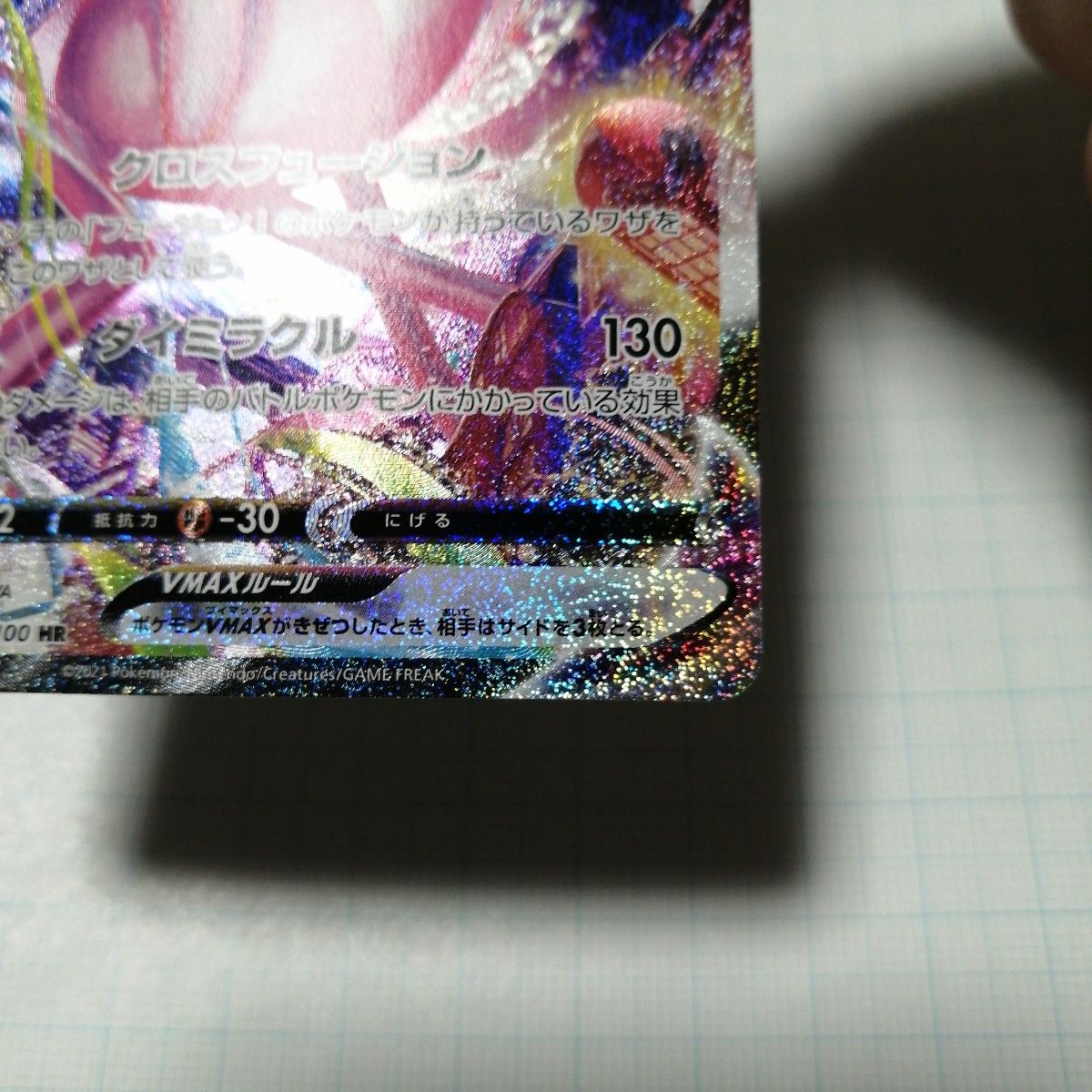 ポケモンカード ミュウVMAX sar hr|Yahoo!フリマ(旧PayPayフリマ) ポケモンカード ミュウVMAX sar hr|Yahoo!フリマ(旧PayPayフリマ)