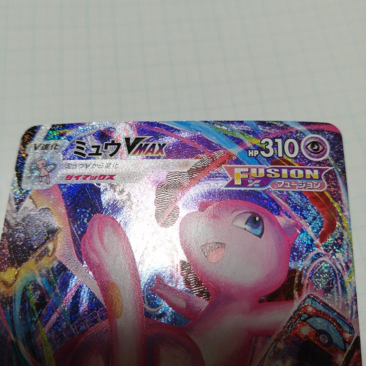 ポケモンカード ミュウVMAX sar hr|Yahoo!フリマ(旧PayPayフリマ) ポケモンカード ミュウVMAX sar hr|Yahoo!フリマ(旧PayPayフリマ)