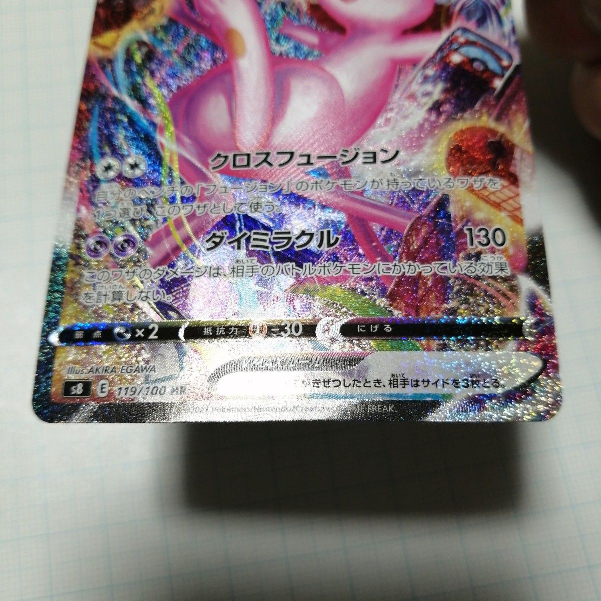 ポケモンカード ミュウVMAX sar hr|Yahoo!フリマ(旧PayPayフリマ) ポケモンカード ミュウVMAX sar hr|Yahoo!フリマ(旧PayPayフリマ)