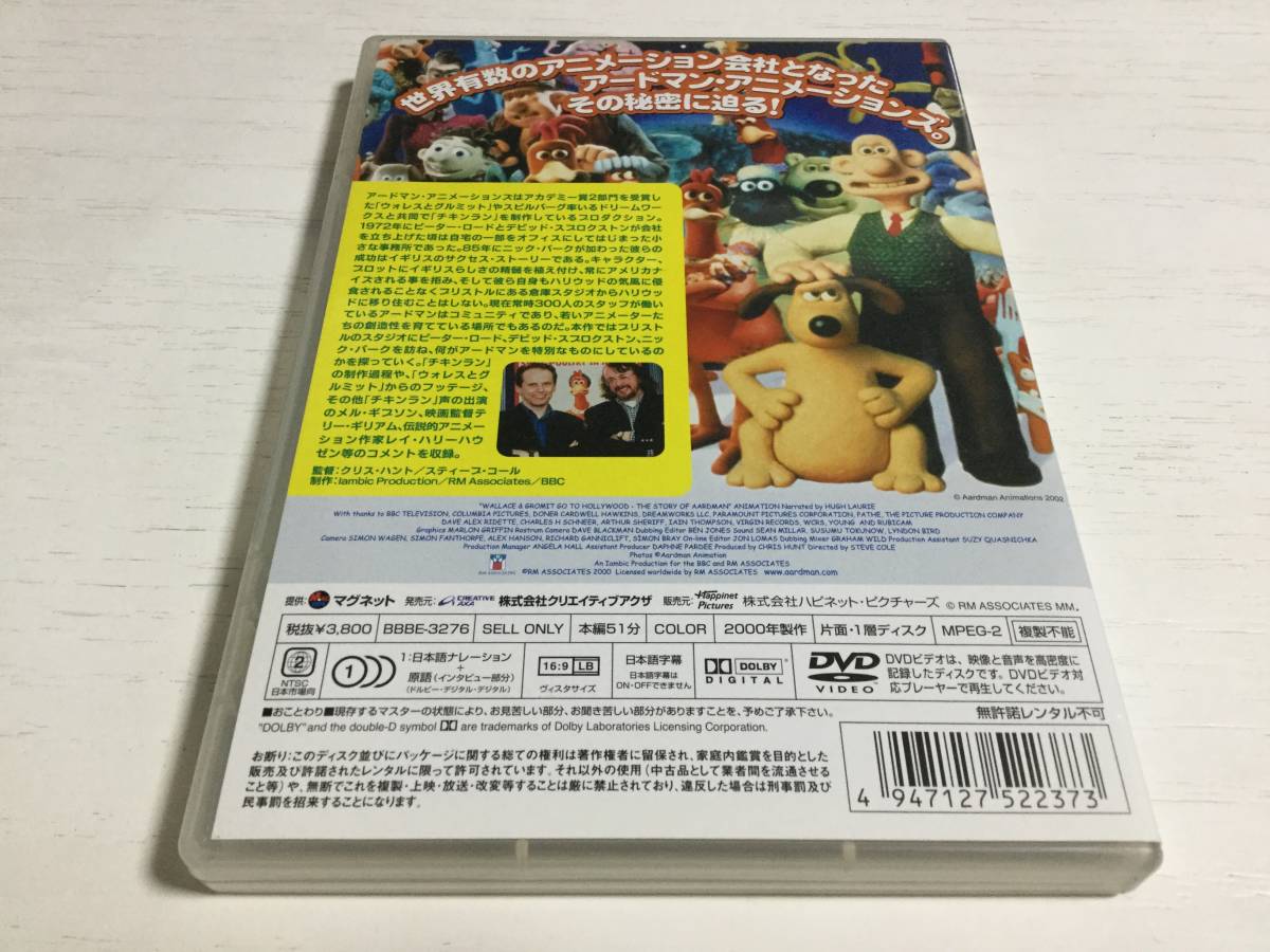 * Wallace . Gromit Hollywood . line .DVD внутренний стандартный товар cell версия быстрое решение 