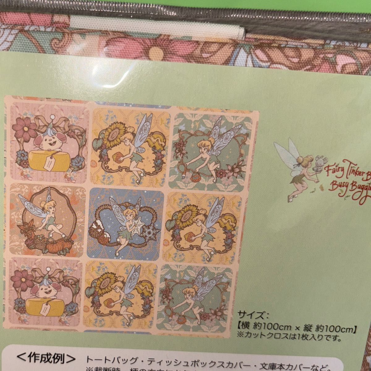 新品 未使用 ディズニーリゾート シー ティンカーベル 新品 未使用 ディズニーリゾート シー ティンカーベル